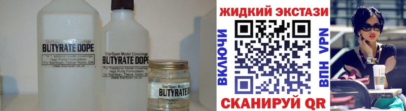 закладки Пыталово Бутират жидкий экстази