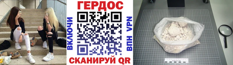Героин герыч  цены   Пыталово 
