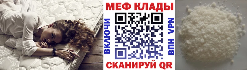 Мефедрон кристаллы  сайты даркнета телеграм  Пыталово 